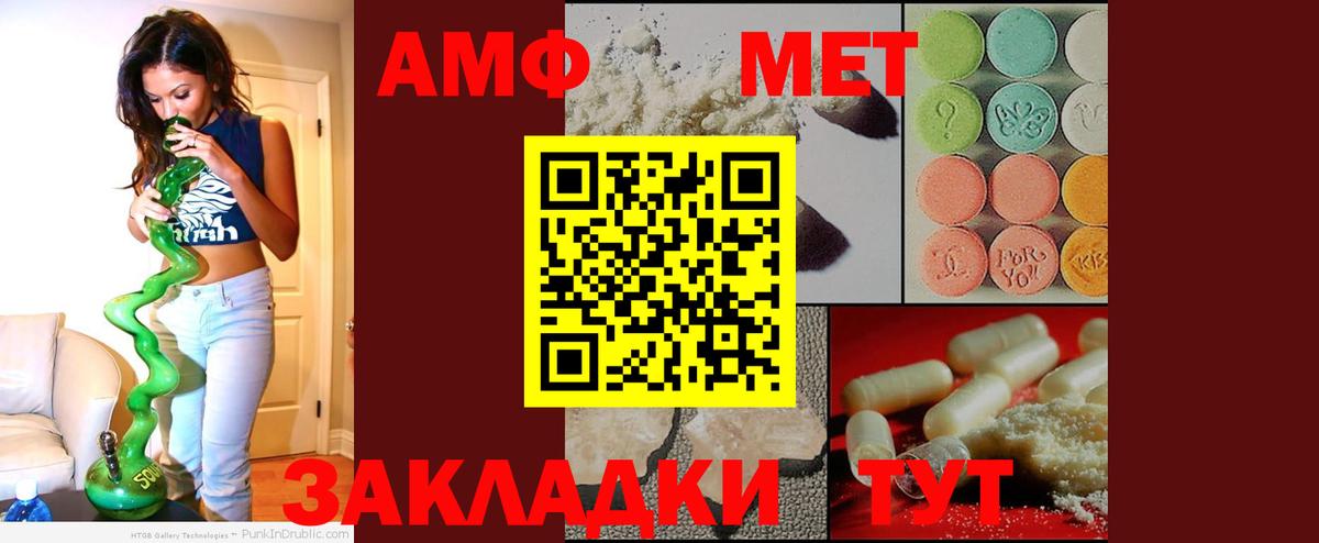 Амфетамин 97% Феодосия