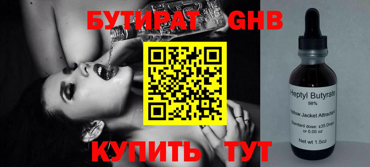 Феодосия  БУТИРАТ оксана  Вход с VPN 