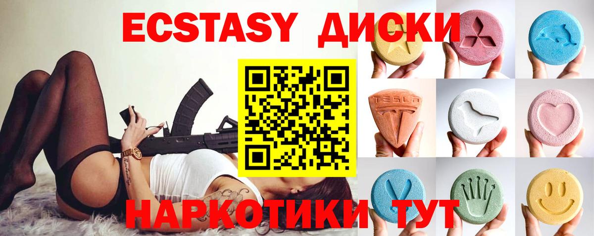 Феодосия  Ecstasy MDMA  дарнет шоп  ЭКСТАЗИ  Вход с VPN  ЭКСТАЗИ 250 мг 