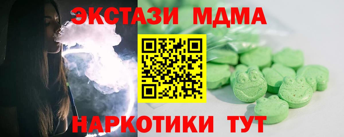 Ecstasy ешки Феодосия