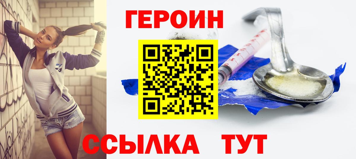 Героин афганец Феодосия