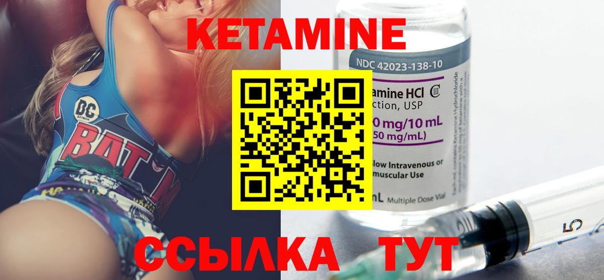 КЕТАМИН VHQ Феодосия