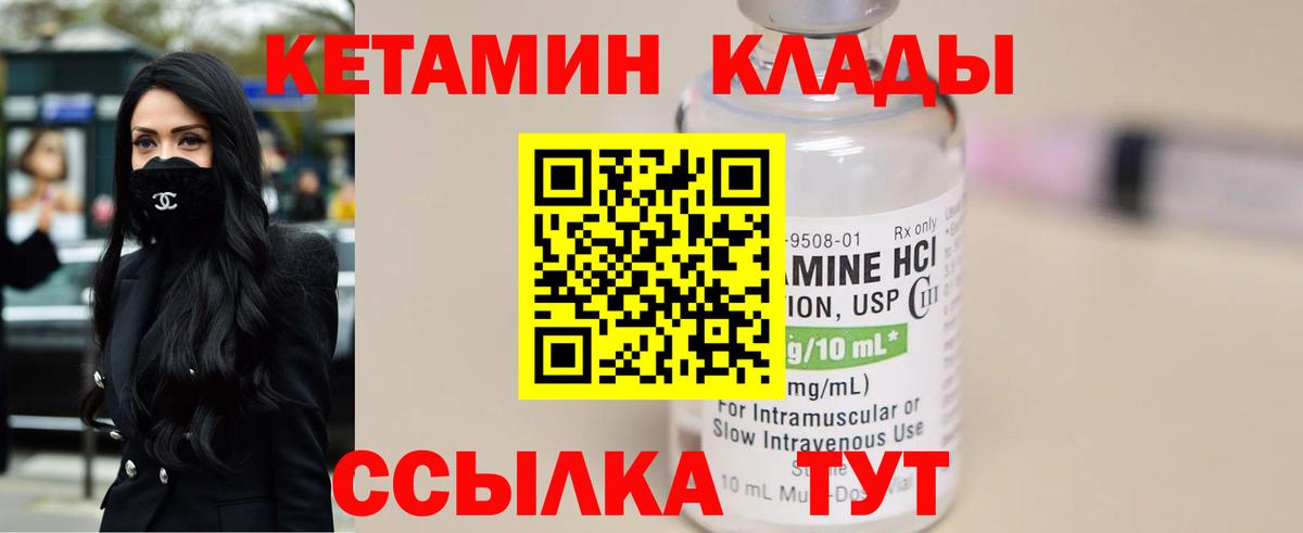 Кетамин VHQ  Вход с VPN  КЕТАМИН ketamine  Феодосия 