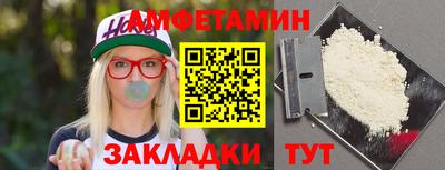 амф Татарск