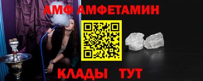 амф Татарск