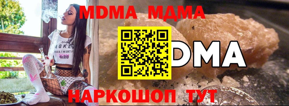 MDMA Molly Феодосия