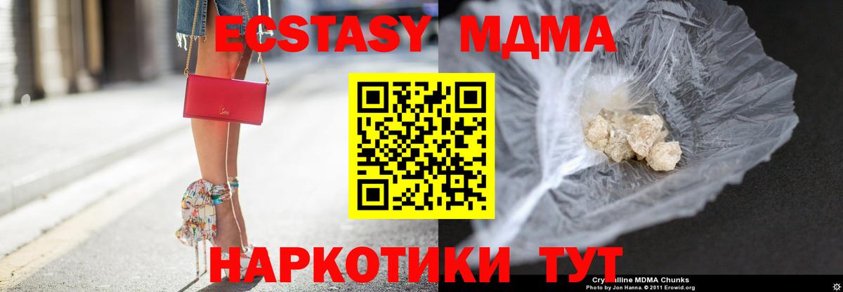Феодосия  МДМА  МДМА кристаллы  Вход с VPN  MDMA кристаллы 