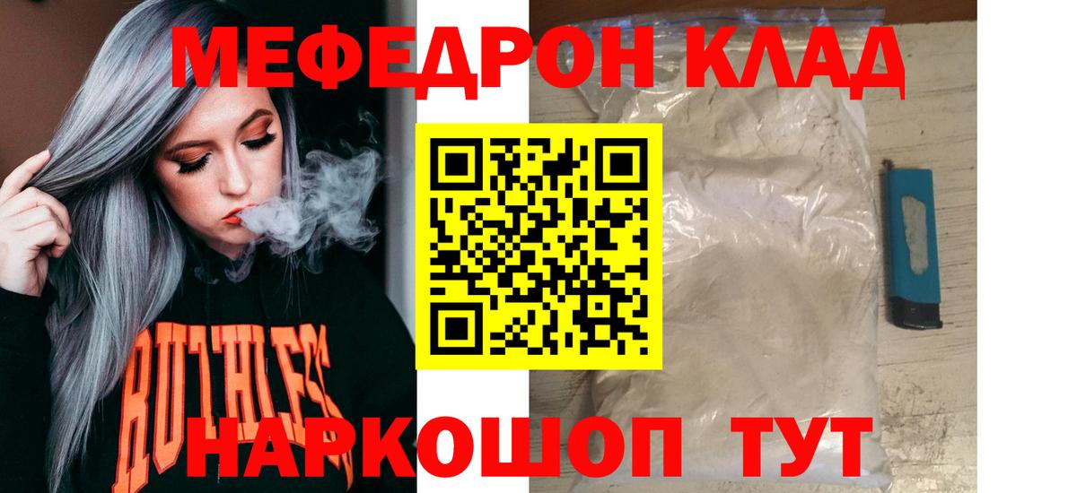 Меф мука Феодосия