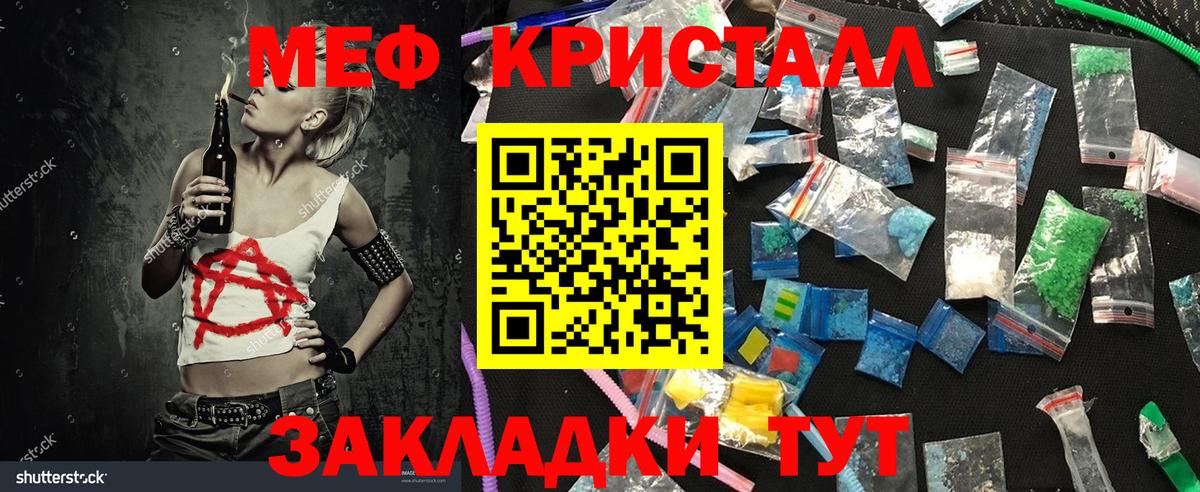 МЕФ  Меф мяу мяу  МЯУ-МЯУ 4 MMC  Вход с VPN  Феодосия  мега зеркало  Мефедрон 