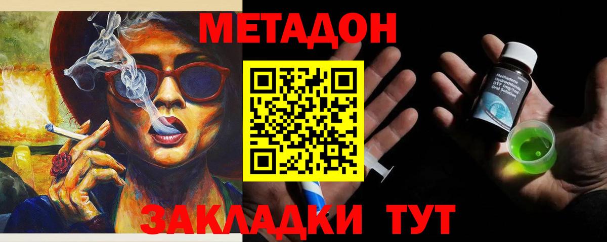 МЕТАДОН мёд Феодосия