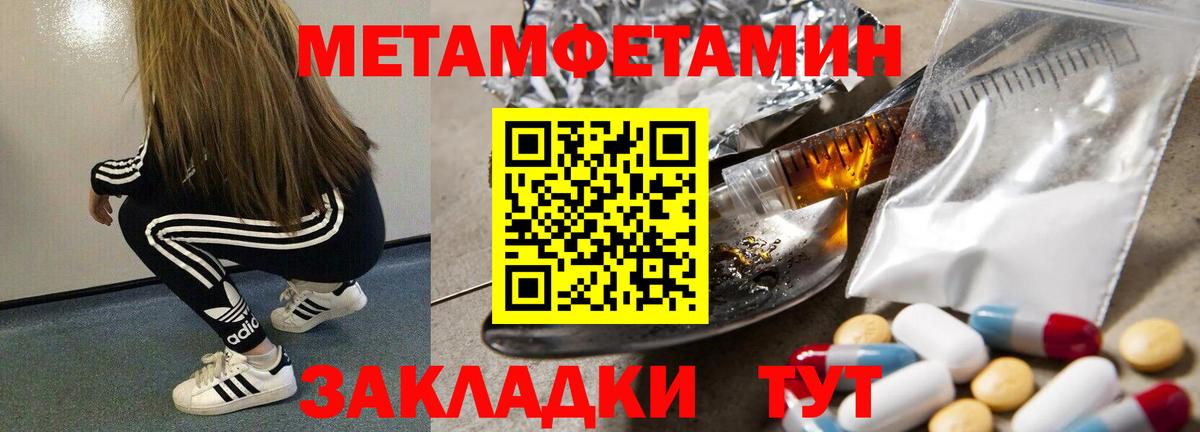 Метамфетамин пудра Феодосия