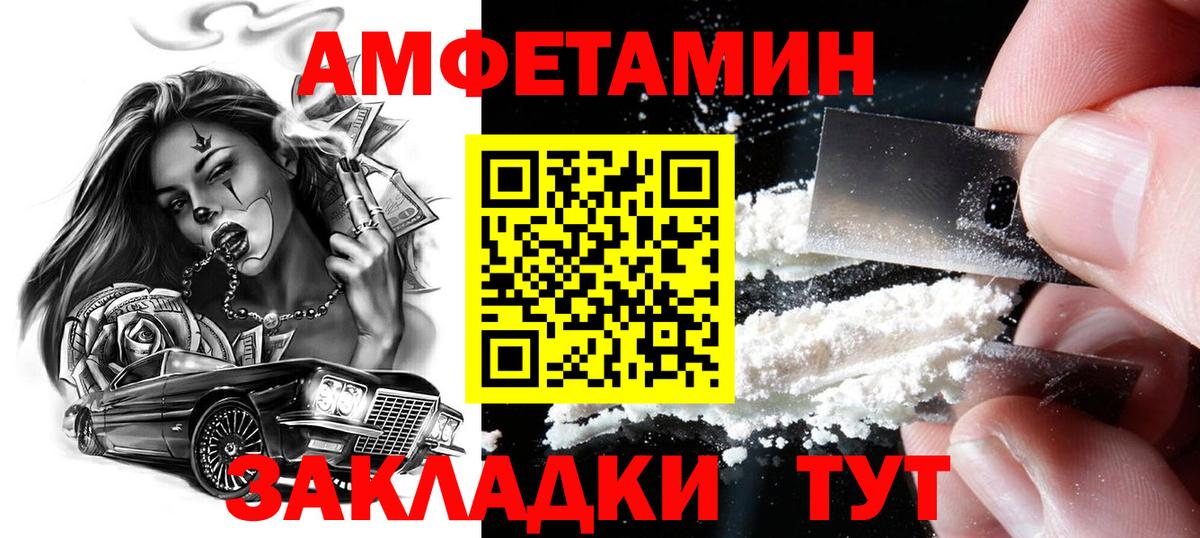 Феодосия  Метамфетамин пудра  Вход с VPN 