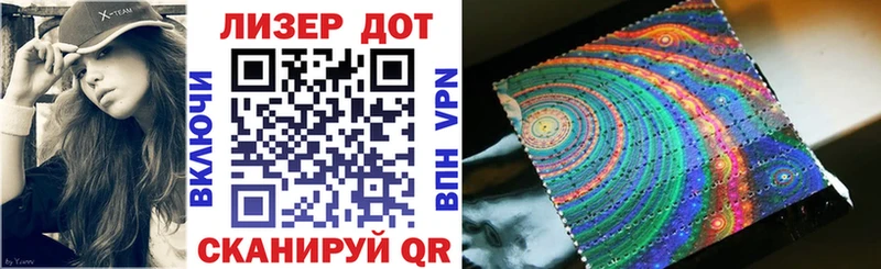 Наркотические марки 1,5мг  Феодосия 