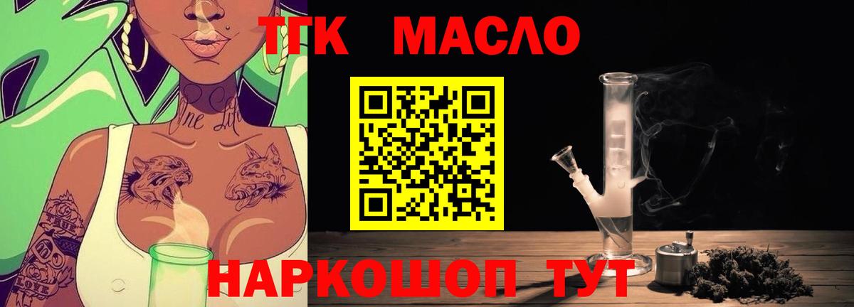 Дистиллят ТГК гашишное масло Феодосия